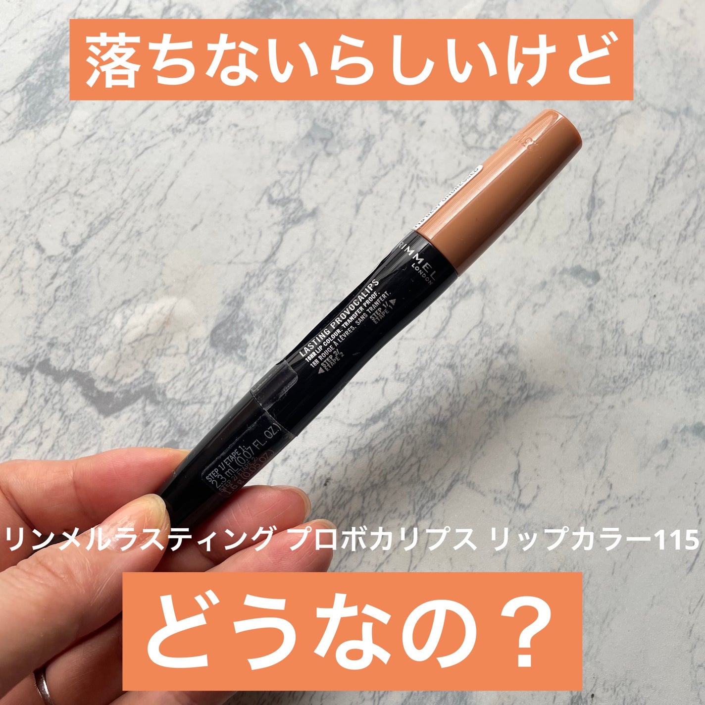 ラスティング プロボカリプス リップカラー/リンメル ロンドン/リップグロスを使ったクチコミ(1枚目)