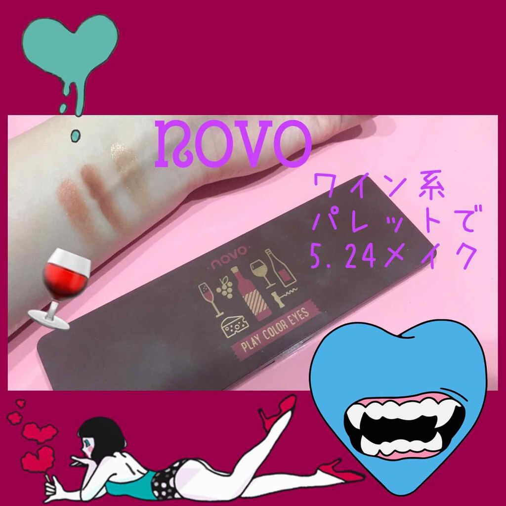 novo アイシャドウパレット/NOVO/アイシャドウパレットを使ったクチコミ(1枚目)