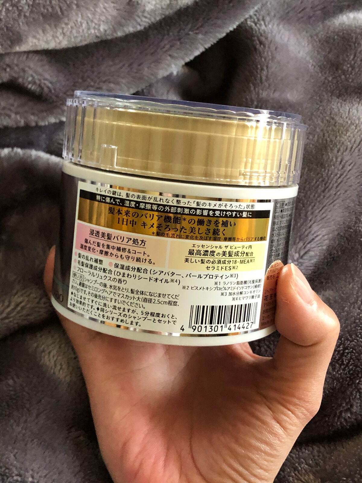 Essential THE BEAUTY 髪のキメ美容バリアヘアマスク/エッセンシャル/ヘアマスク・ヘアパックを使ったクチコミ(2枚目)