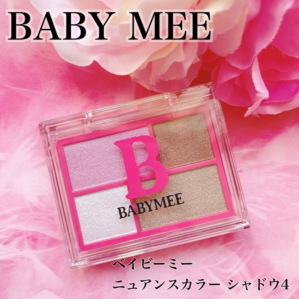 ニュアンスカラーシャドウ 4 /BABYMEE/アイシャドウパレットを使ったクチコミ(1枚目)