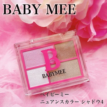 ニュアンスカラーシャドウ 4 /BABYMEE/パウダーアイシャドウを使ったクチコミ（1枚目）