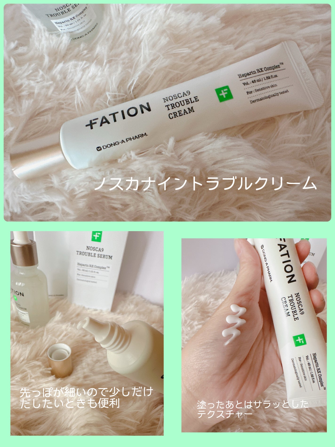 MADOKA♡フォロバ100% on LIPS 「🤍パティオンノスカナイントラブルセラムノスカナイントラブルクリ..」(3枚目)