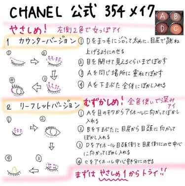 レ キャトル オンブル/CHANEL/パウダーアイシャドウを使ったクチコミ（2枚目）