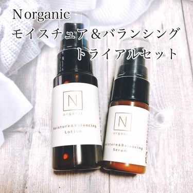 モイスチュア＆バランシング トライアルキット/Ｎ organic/トライアルキットを使ったクチコミ（2枚目）