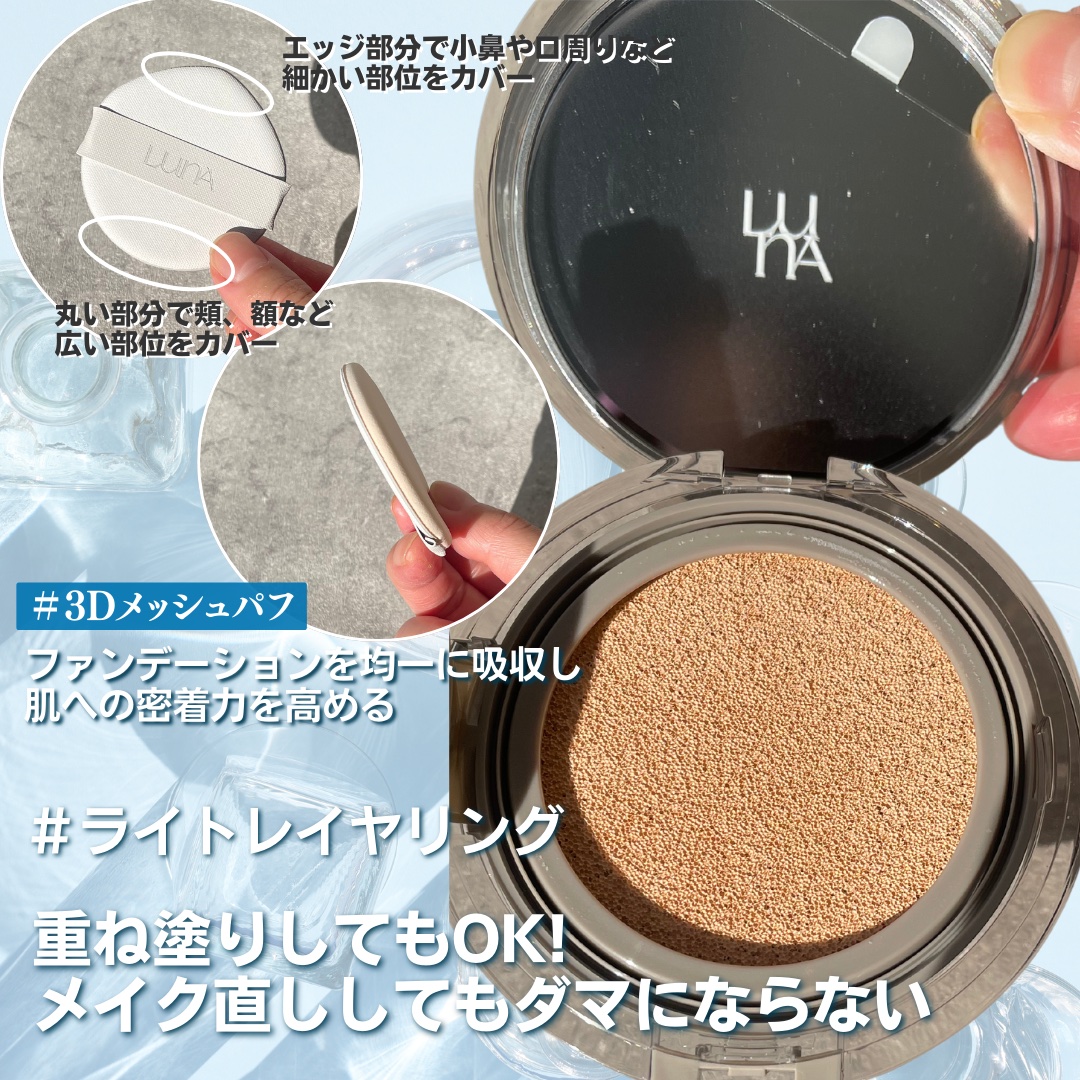 ブラーカバークッション/LUNA/クッションファンデーションを使ったクチコミ（3枚目）