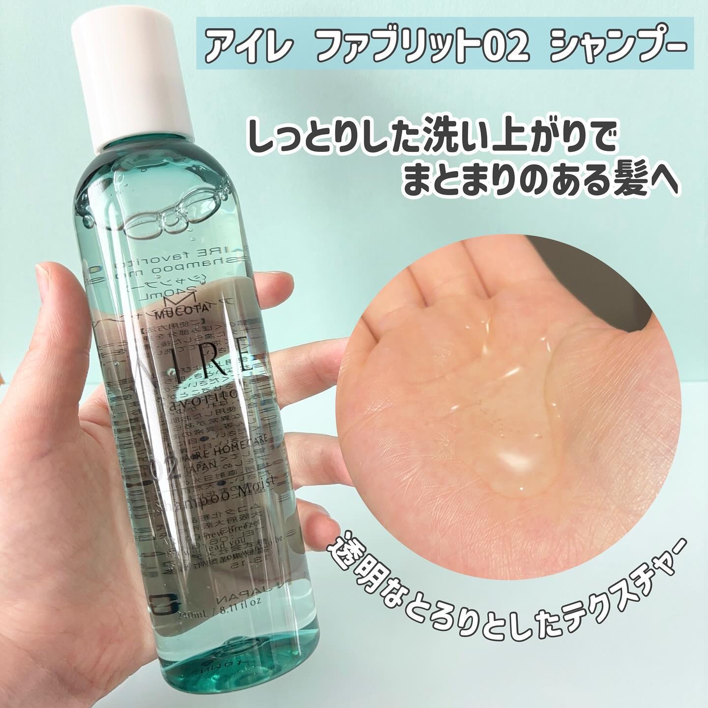 AIRE favorito 04トリートメント　EG/MUCOTA(ムコタ)/洗い流すヘアトリートメントを使ったクチコミ（2枚目）