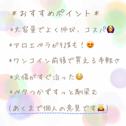 マイルド&モイスチャーアロエジェル/ネイチャーリパブリック/ボディローションを使ったクチコミ(2枚目)