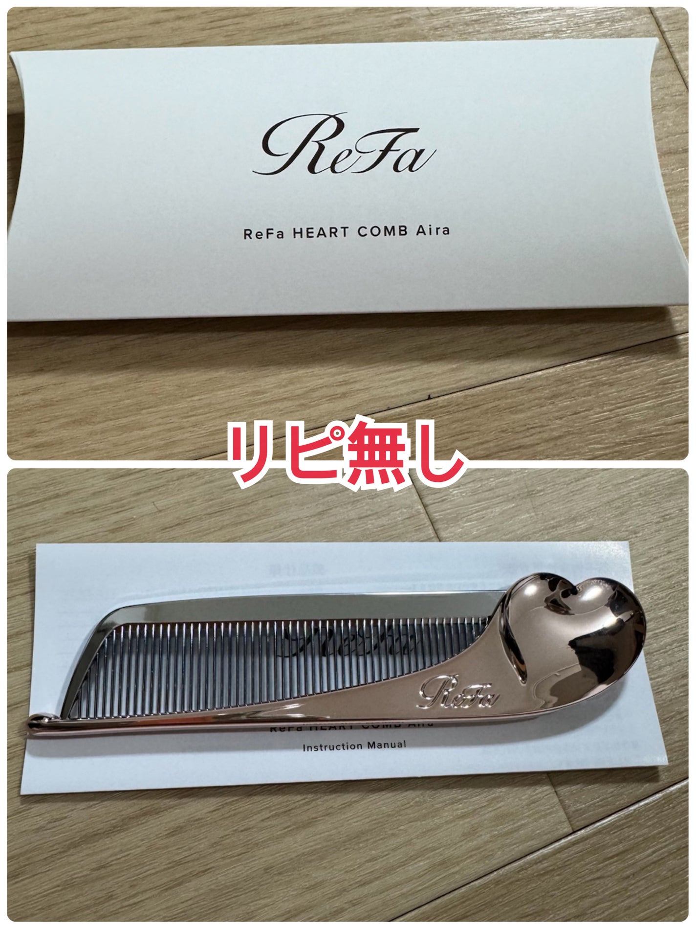 ReFa HEART COMB Aira/ReFa/ヘアコームを使ったクチコミ(1枚目)