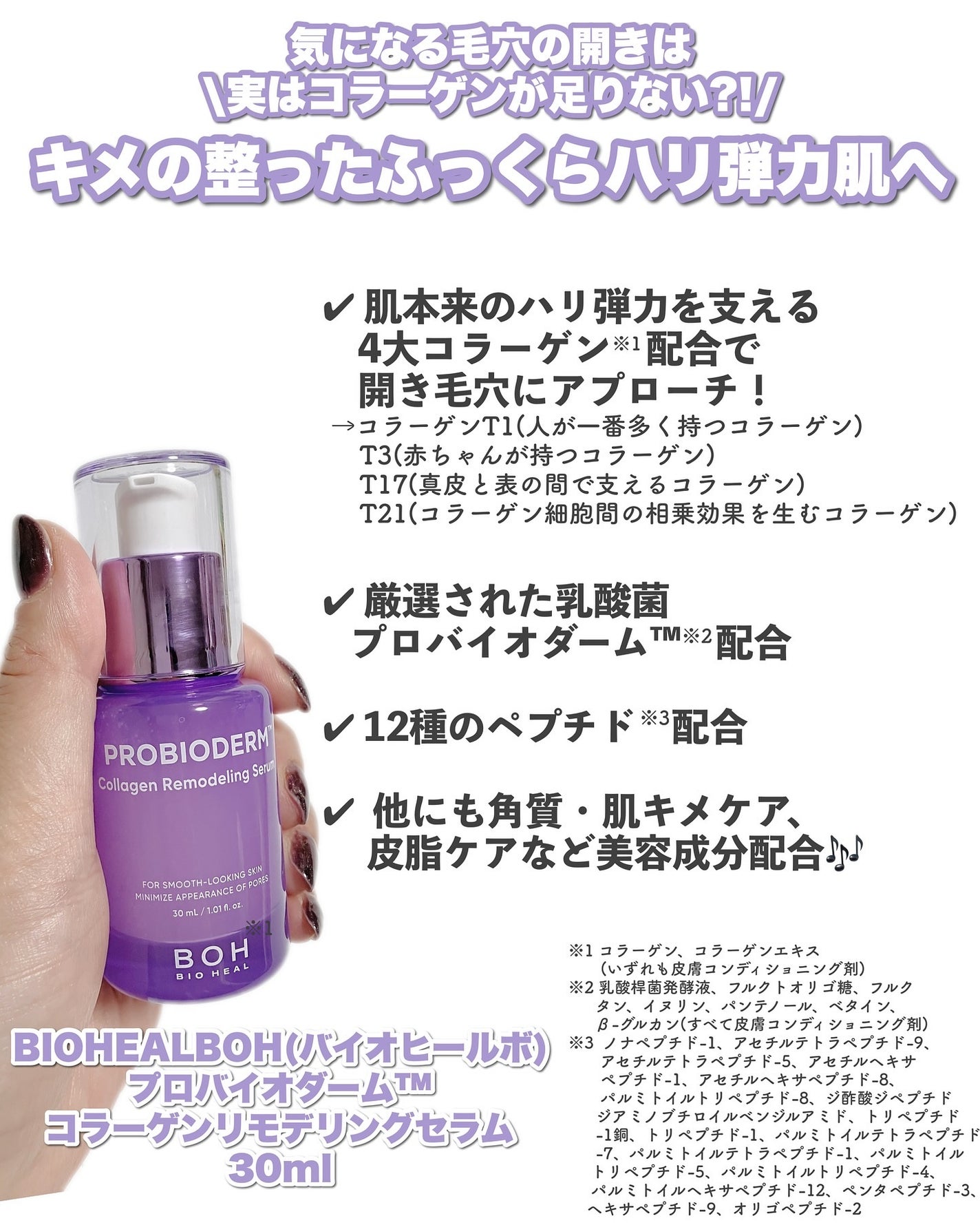 プロバイオダーム™ コラーゲンリモデリングゲルマスク/BIOHEAL BOH/シートマスク・パックを使ったクチコミ(2枚目)