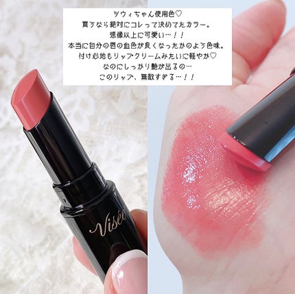 ネンマクフェイク ルージュ/Visée/口紅を使ったクチコミ(3枚目)