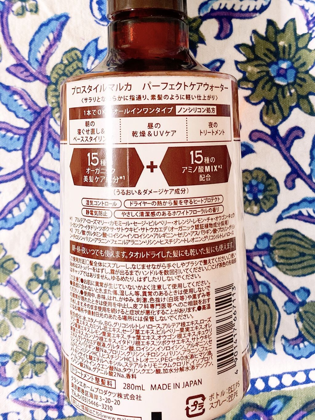 パーフェクトケアウォーター/プロスタイル マルカ/ヘアミストを使ったクチコミ（2枚目）