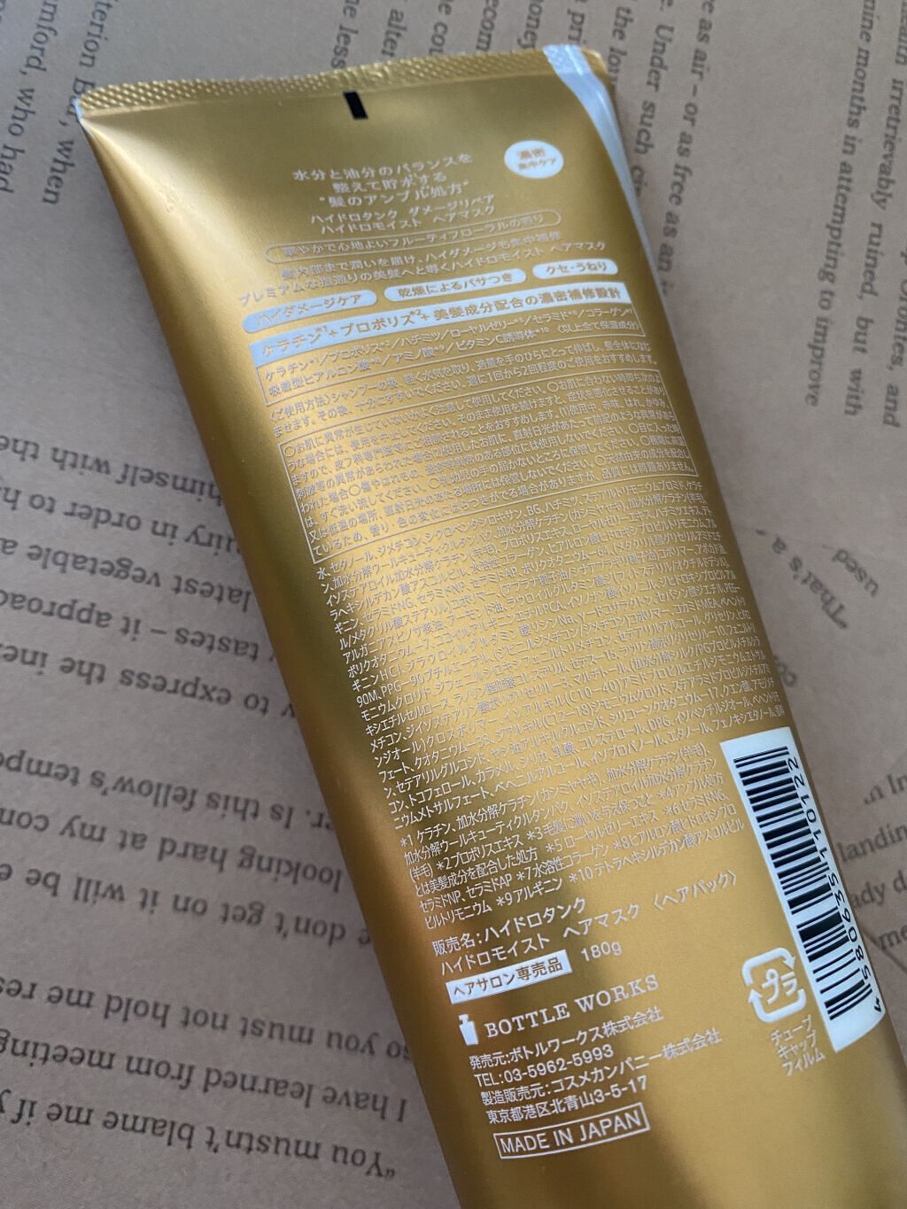 ダメージリペア ハイドロモイスト ヘアマスク/hydrotank/ヘアマスク・ヘアパックを使ったクチコミ（2枚目）