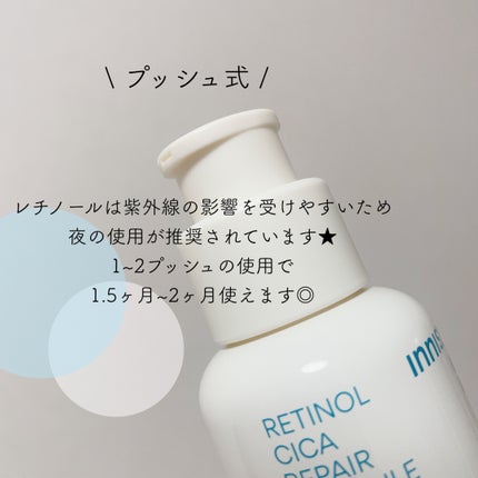 レチノール シカ リペア セラム/innisfree/美容液を使ったクチコミ(2枚目)