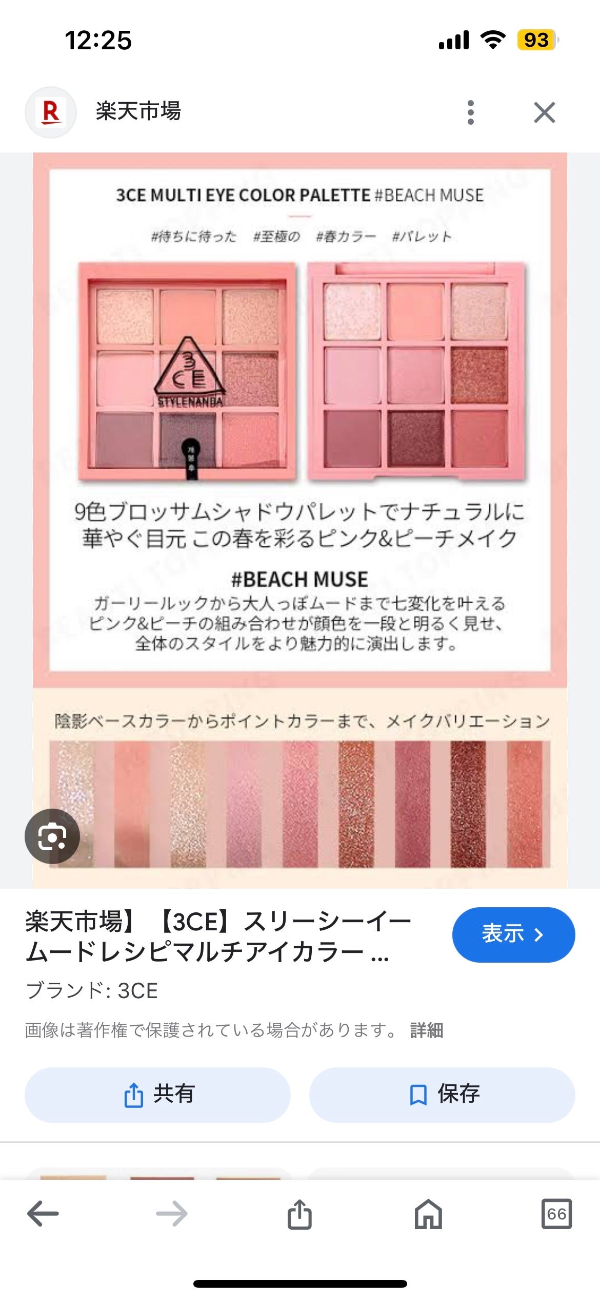 3CE マルチアイカラーパレット/3CE/アイシャドウパレットを使ったクチコミ(1枚目)