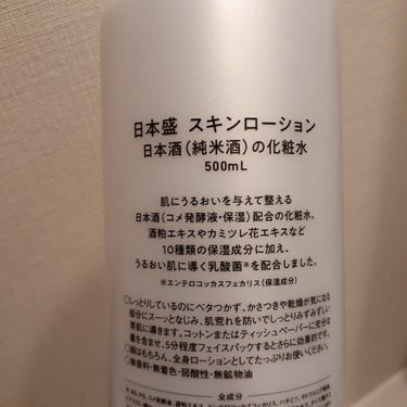 日本盛 日本酒のうるおい化粧水のクチコミ「🌟リピート品です！

大容量タイプの化粧水って
使いはじめは『良いな♪』と思っても、何か飽きが.....」（3枚目）