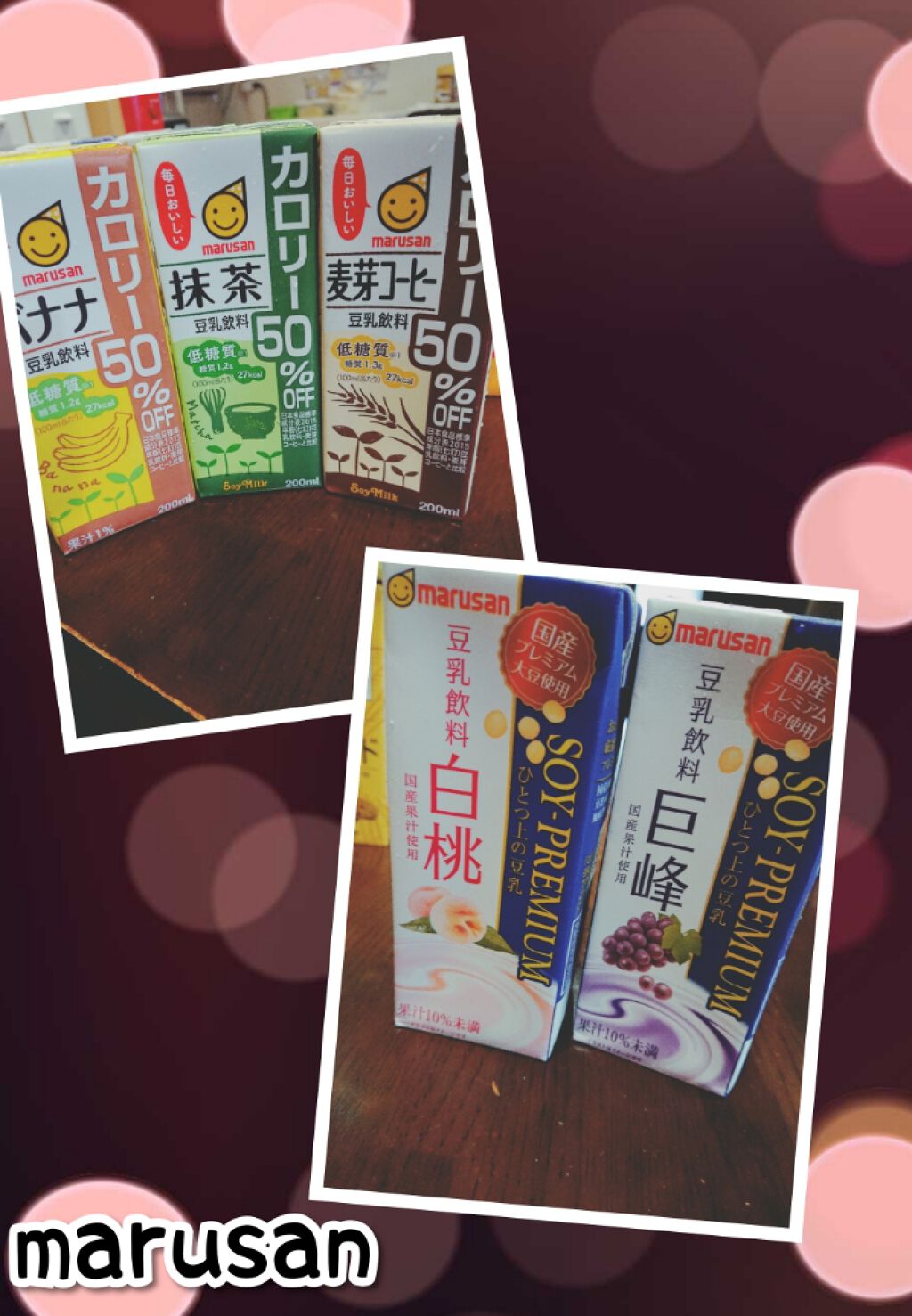 調製豆乳 カロリー45%オフ/マルサンアイ/豆乳飲料を使ったクチコミ(3枚目)