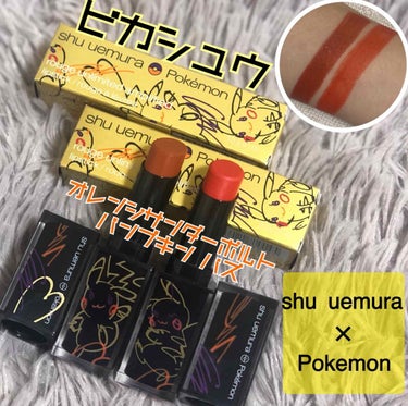 ルージュ アンリミテッド ラッカーシャイン＜2019年クリスマスコフレ限定＞/shu uemura/口紅を使ったクチコミ（1枚目）