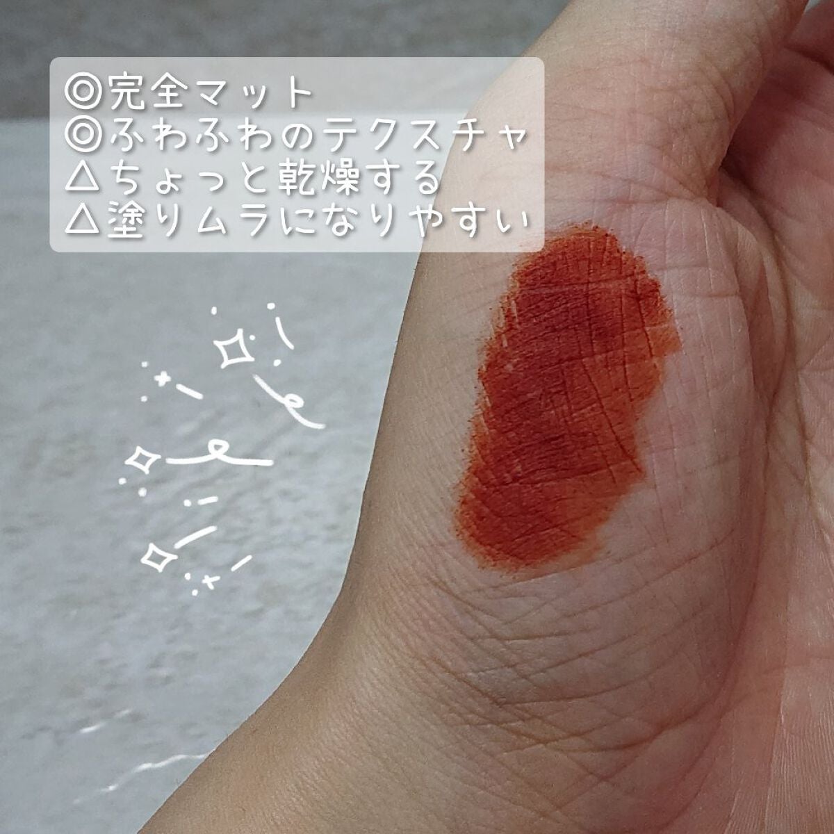 琥珀セミマットリップ/Joocyee/口紅を使ったクチコミ(3枚目)