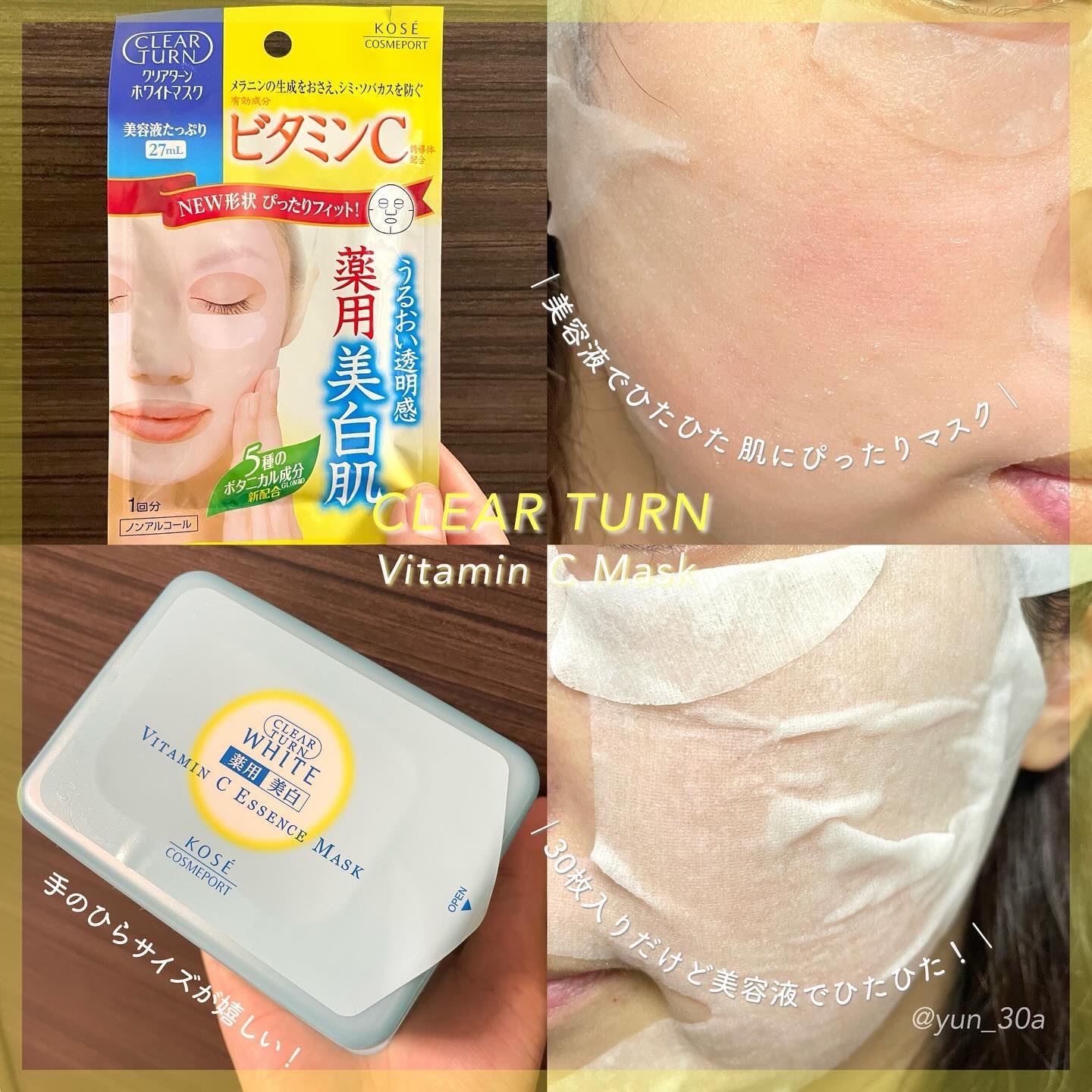 クリアターン ホワイト マスク (ビタミンC)/クリアターン/シートマスク・パックを使ったクチコミ（2枚目）