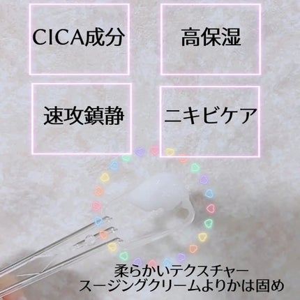 レッドブレミッシュ クリアモイスチャークリーム/Dr.G/フェイスクリームを使ったクチコミ(2枚目)