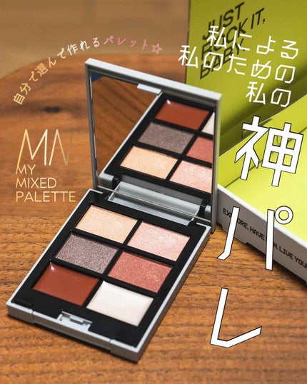 MY MIXED PALETTE 6色カスタムパレット/MN/マルチパレットを使ったクチコミ(1枚目)