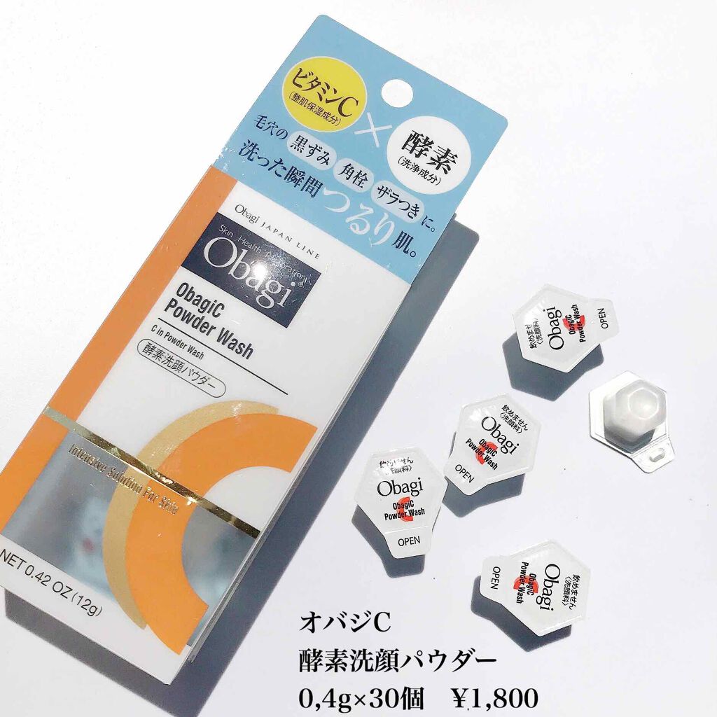 オバジC 酵素洗顔パウダー/オバジ/洗顔パウダーを使ったクチコミ(2枚目)