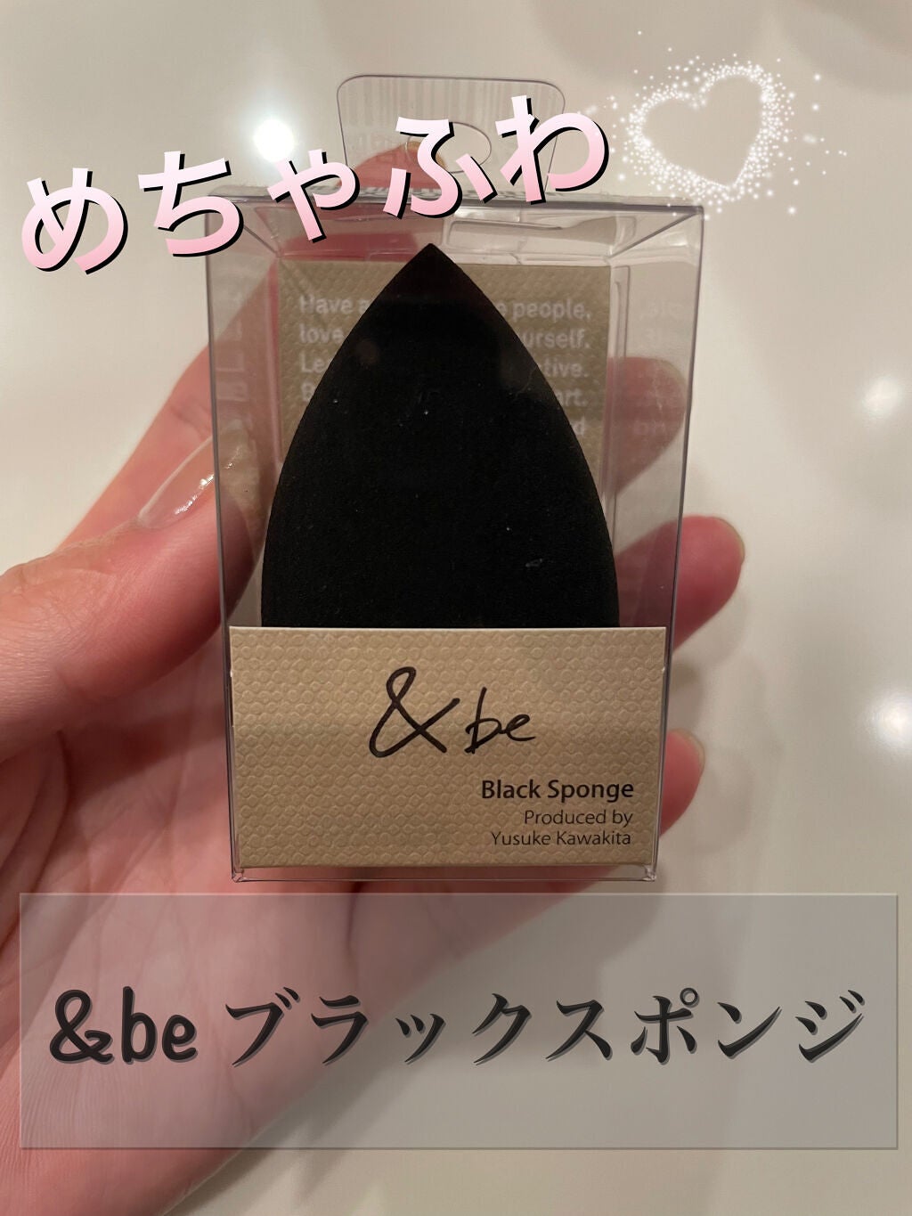 &be ブラックスポンジ/&be/パフ・スポンジを使ったクチコミ(1枚目)