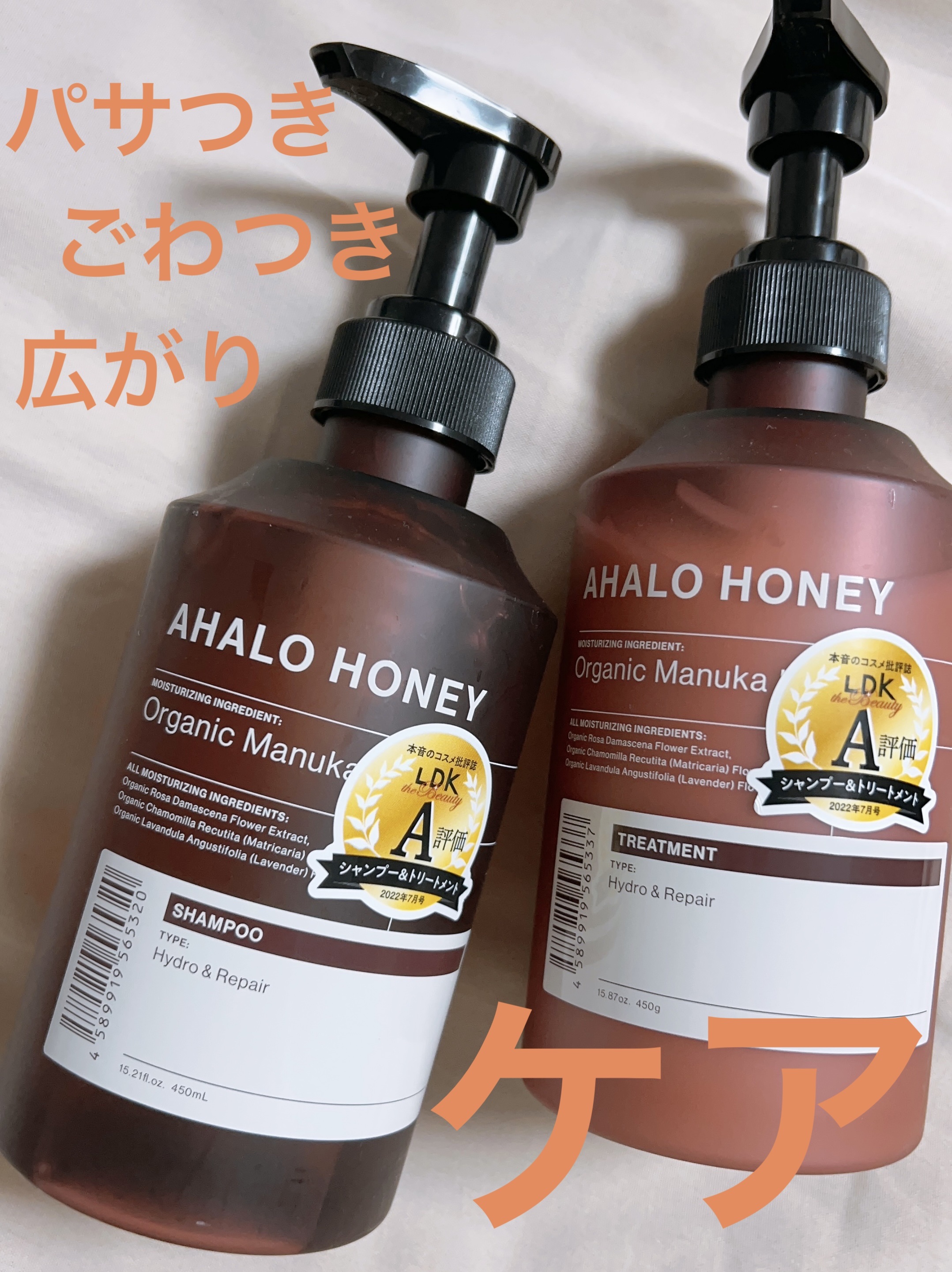 ハイドロ＆リペア ジェントル シャンプー／ヘアトリートメント/AHALO HONEY/市販シャンプーを使ったクチコミ（1枚目）