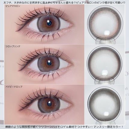 エバーカラーマンスリー/エバーカラー/1ヶ月(1MONTH)カラコンを使ったクチコミ(5枚目)