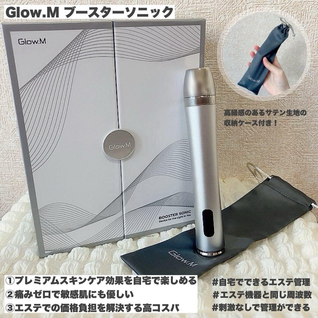 ブースターソニック/Glow.M/美顔器・マッサージを使ったクチコミ(2枚目)
