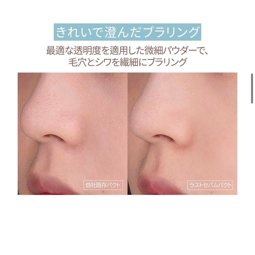 ラストセバム/BBIA/プレストパウダーを使ったクチコミ(4枚目)