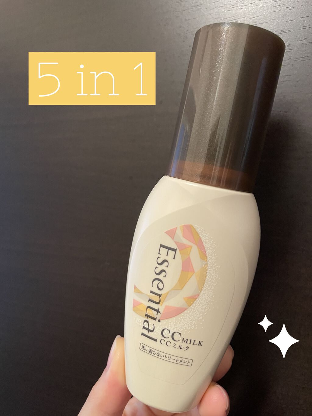 CCミルク/エッセンシャル/ヘアミルクを使ったクチコミ（1枚目）