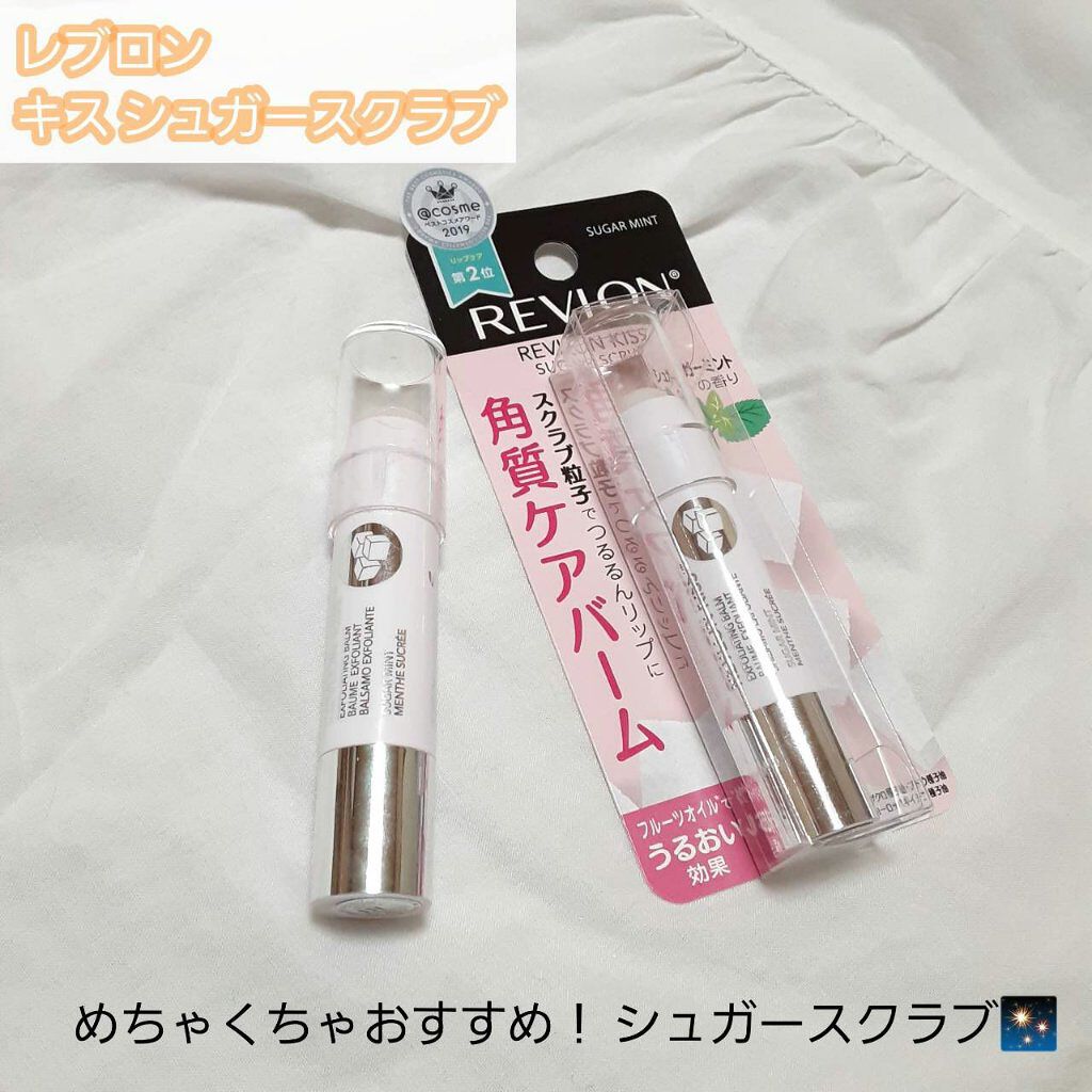 ・ レブロン キス シュガースクラブ
￥814円


これは数あるリップケア商品の中でもめちゃくちゃいい！！と感動してリピート買いしている商品です🥺💖

シュガースクラブというだけあって砂糖みたいな甘い味がします！

ザラザラした塗り心