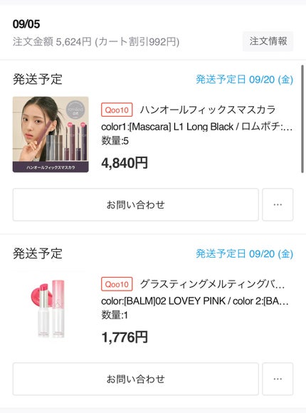 を使ったクチコミ(2枚目)