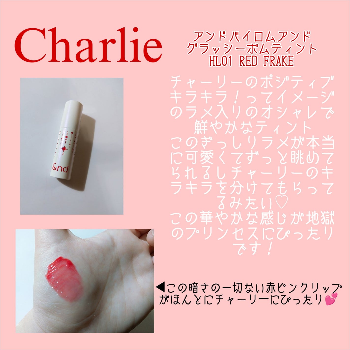 ジューシーラスティングティント/rom&nd/リップティントを使ったクチコミ(2枚目)