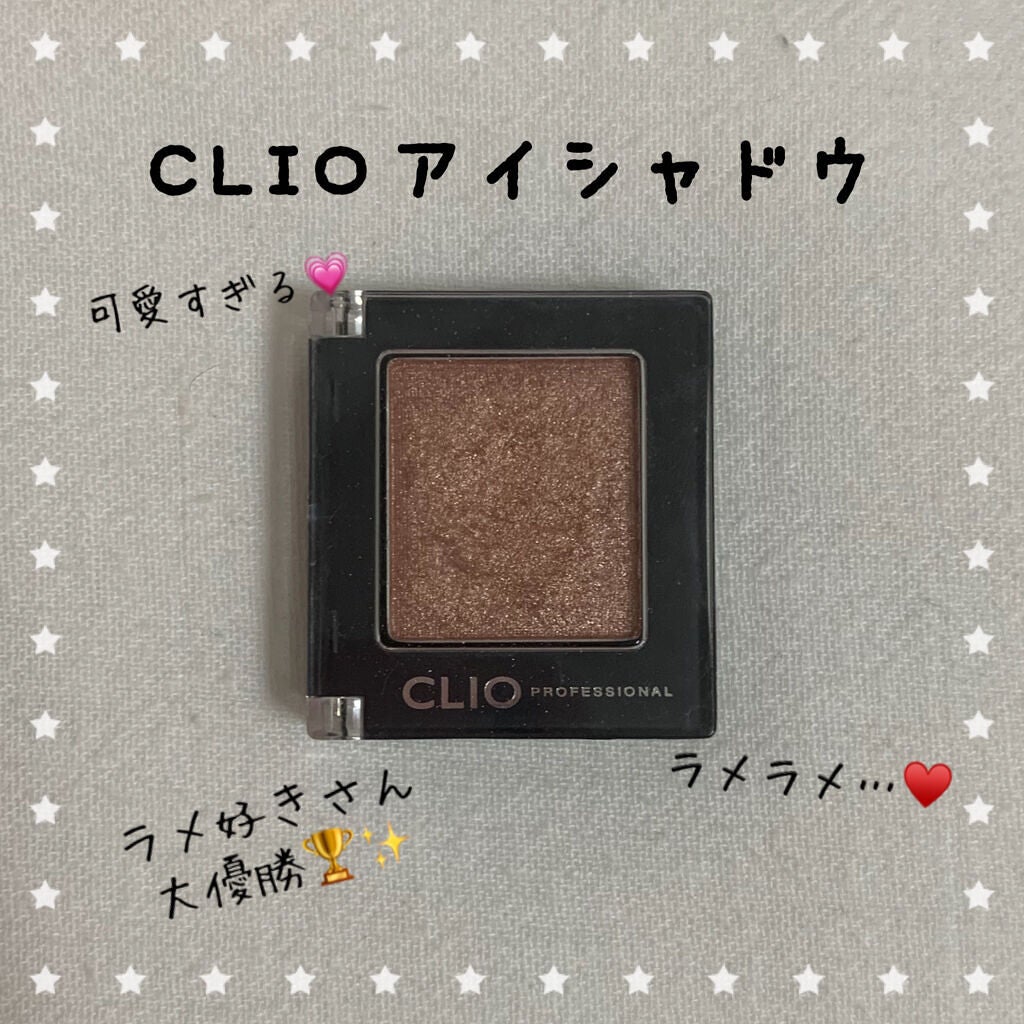 プロ シングル シャドウ/CLIO/単色アイシャドウを使ったクチコミ(1枚目)