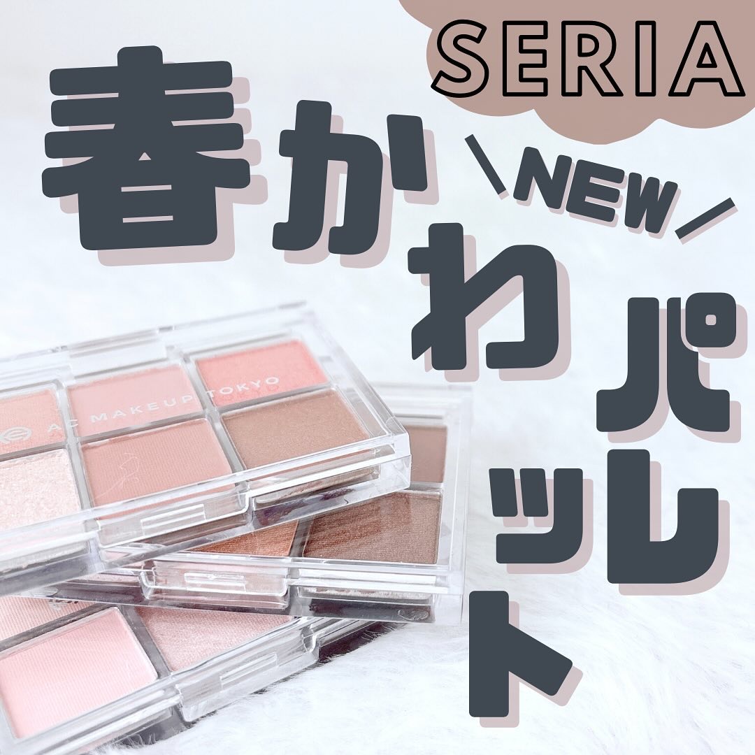 AC 6アイカラーパレット/AC MAKEUP/アイシャドウパレットを使ったクチコミ（1枚目）