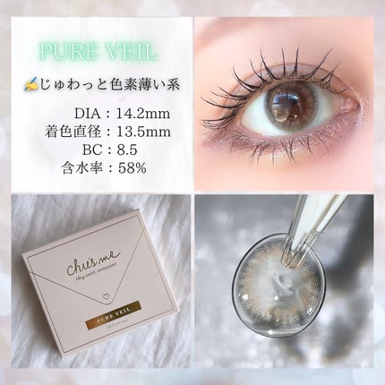 Chu's me 1day/Chu's me/ワンデー(1DAY)カラコンを使ったクチコミ(4枚目)