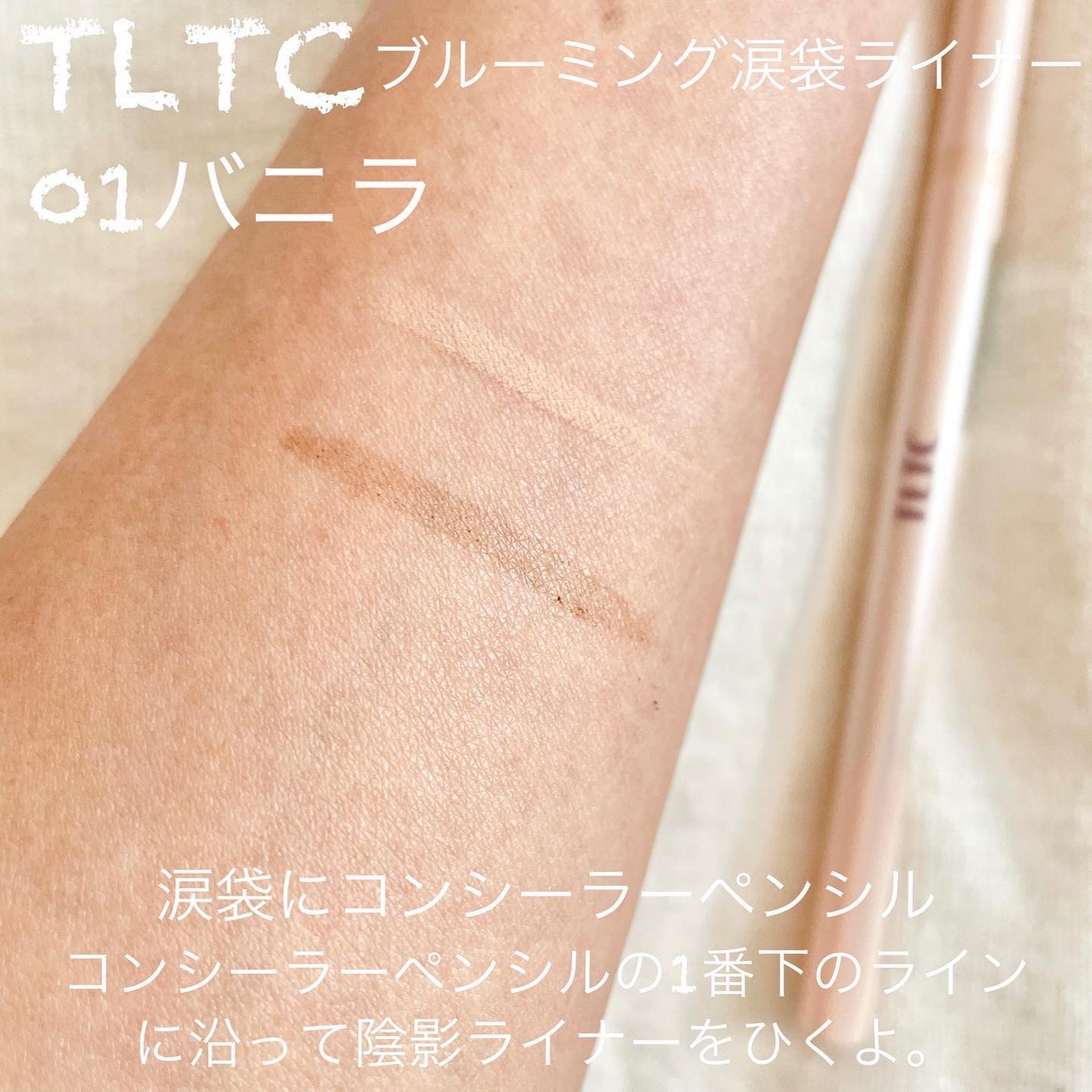 インナーライナー/TLTC/リキッドアイライナーを使ったクチコミ(5枚目)