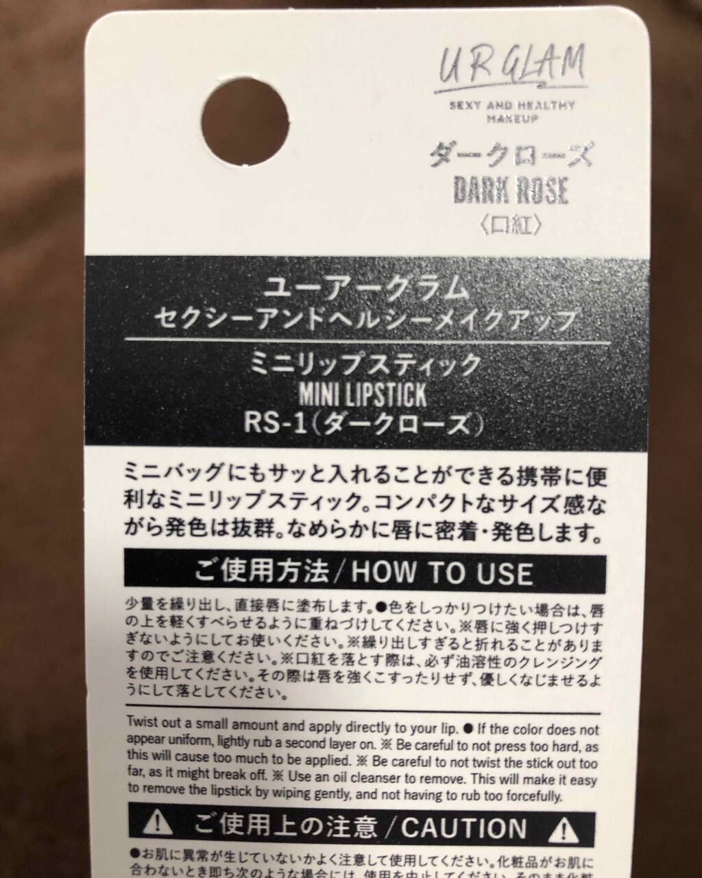 UR GLAM MINI LIPSTICK/U R GLAM/口紅を使ったクチコミ(2枚目)