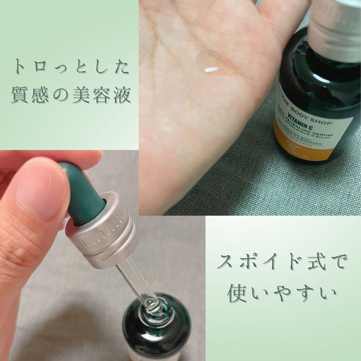 C10 グロウ セラム/THE BODY SHOP/美容液を使ったクチコミ(2枚目)