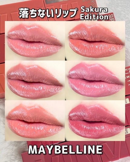 SPステイ ヴィニルインク/MAYBELLINE NEW YORK/口紅を使ったクチコミ(1枚目)