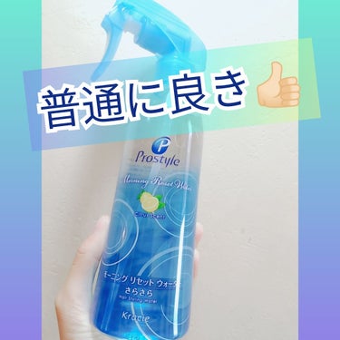 こんにちは！突然ですが私寝癖がすごくて…w
色々な人気の寝癖直しあるじゃないですか。でも金欠JKには700円800円する寝癖直しってポンポン買えないんです。(聞いてない)
なのでとりあえずこれでいいや、