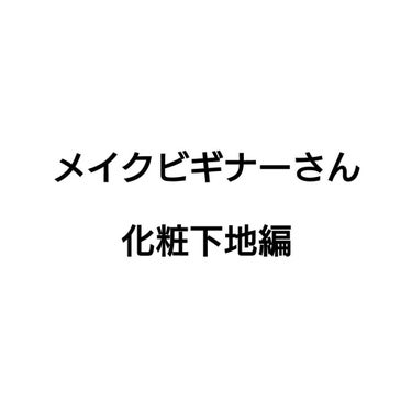 ブライトピュアベース/CandyDoll/化粧下地を使ったクチコミ（1枚目）