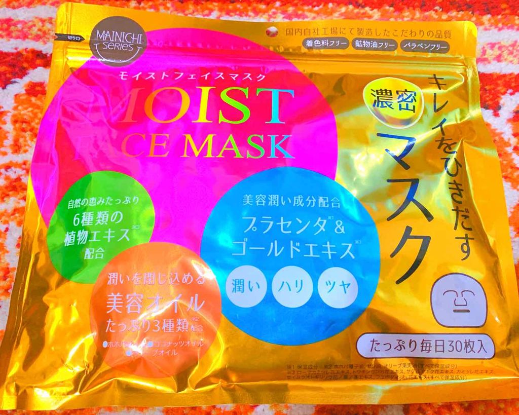 MAINICHI モイストフェイスマスク/ジャパンギャルズ/シートマスク・パックを使ったクチコミ(2枚目)
