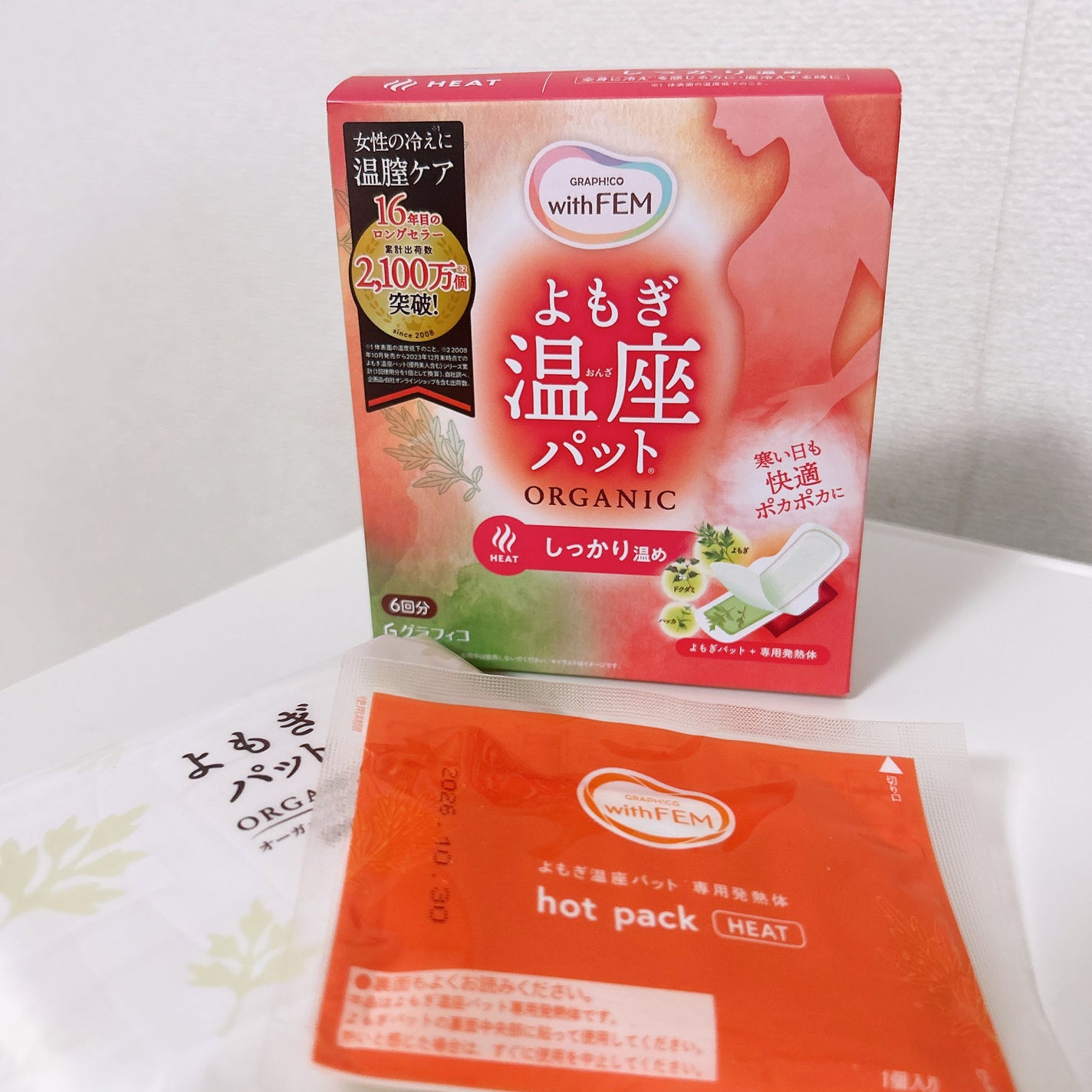 ウィズフェム よもぎ温座パットオーガニック/グラフィコ/その他を使ったクチコミ(1枚目)