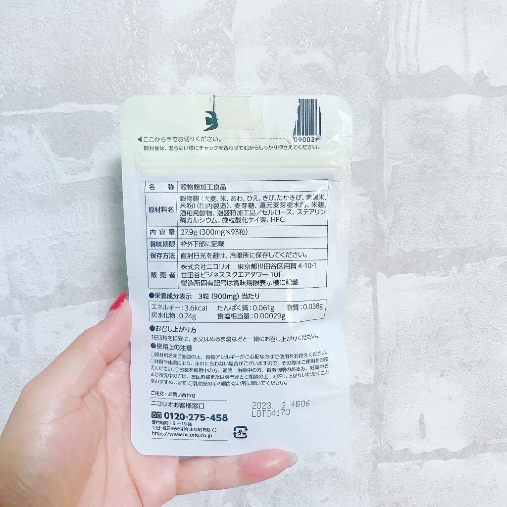 uka（ウーカ）/NICORIO（ニコリオ）/美容サプリメントを使ったクチコミ（3枚目）