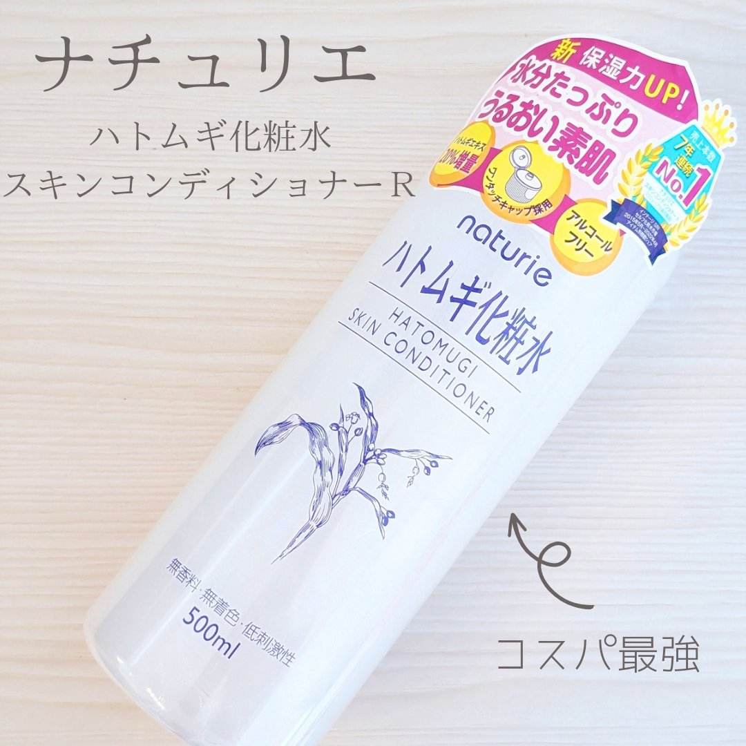 ハトムギ化粧水♪

✦ː──────────
【使った商品】
ナチュリエ
ハトムギ化粧水
ナチュリエ スキンコンディショナー R
¥748
✦ː──────────
さっぱり下使い心地です☻
ぜんぜんべたつきません*ﾟ

今の季節は2~3回