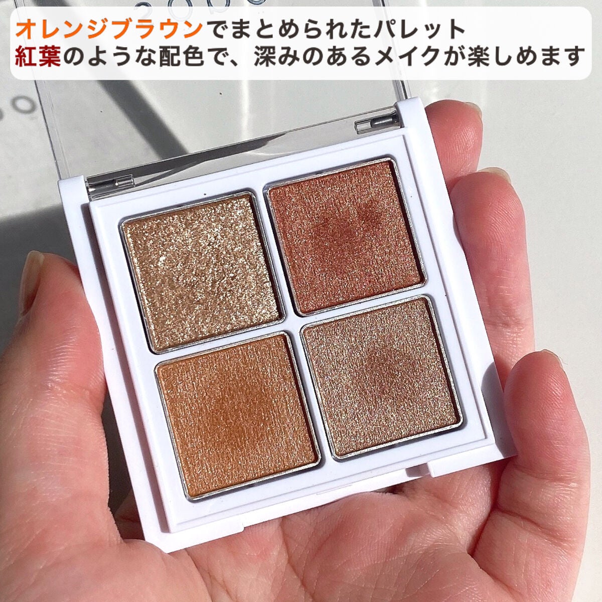 アイパレット/sopo/アイシャドウパレットを使ったクチコミ(3枚目)