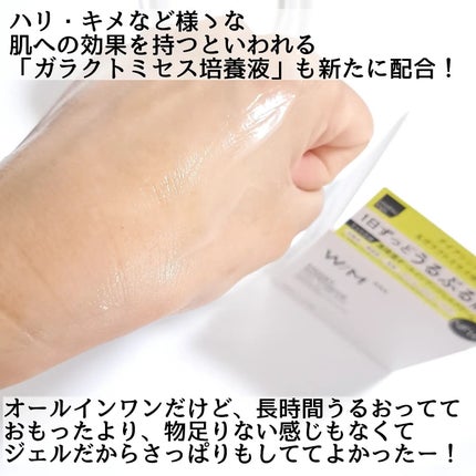 ウィズ メソッド トリプルA モイストインテンシブ ジェルクリーム/W/M AAA/オールインワン化粧品を使ったクチコミ(4枚目)